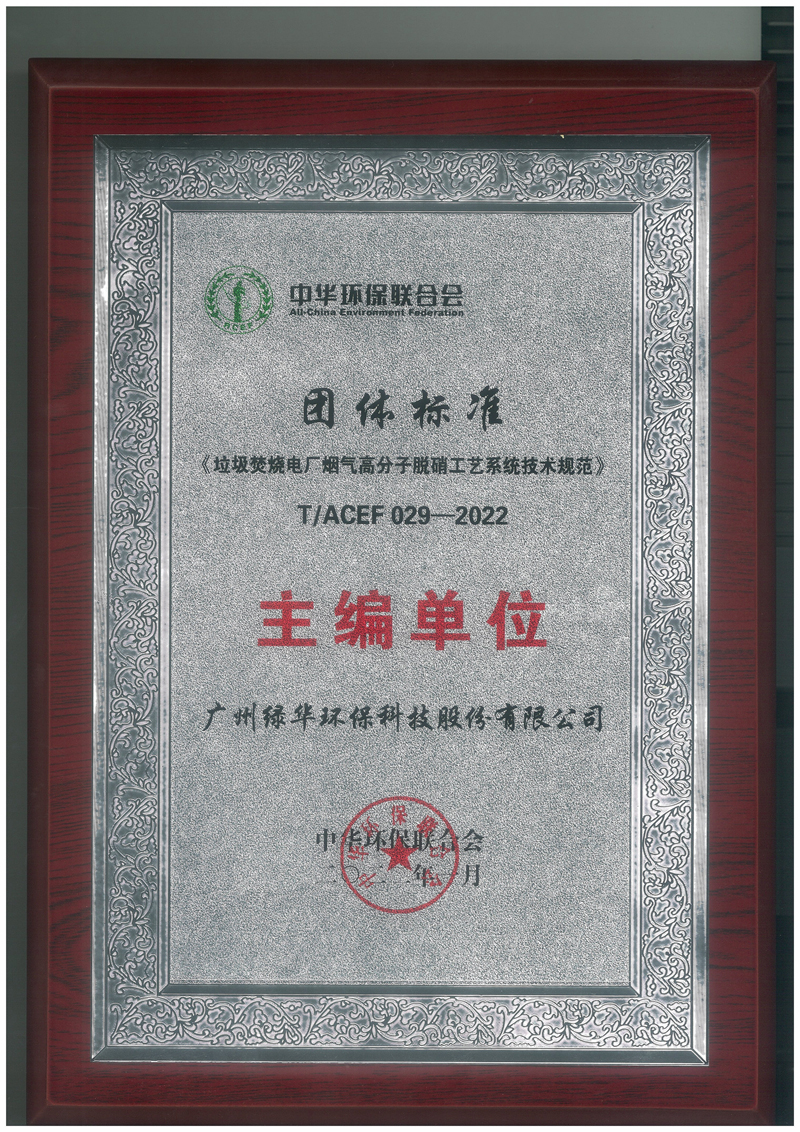 主編行業(yè)標(biāo)準(zhǔn)