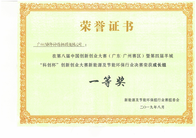榮譽(yù)證書
