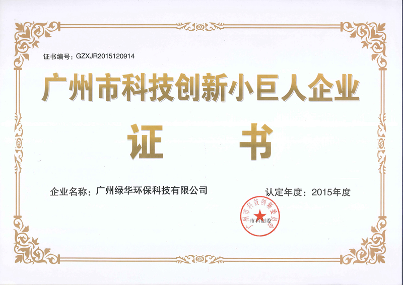 小巨人證書