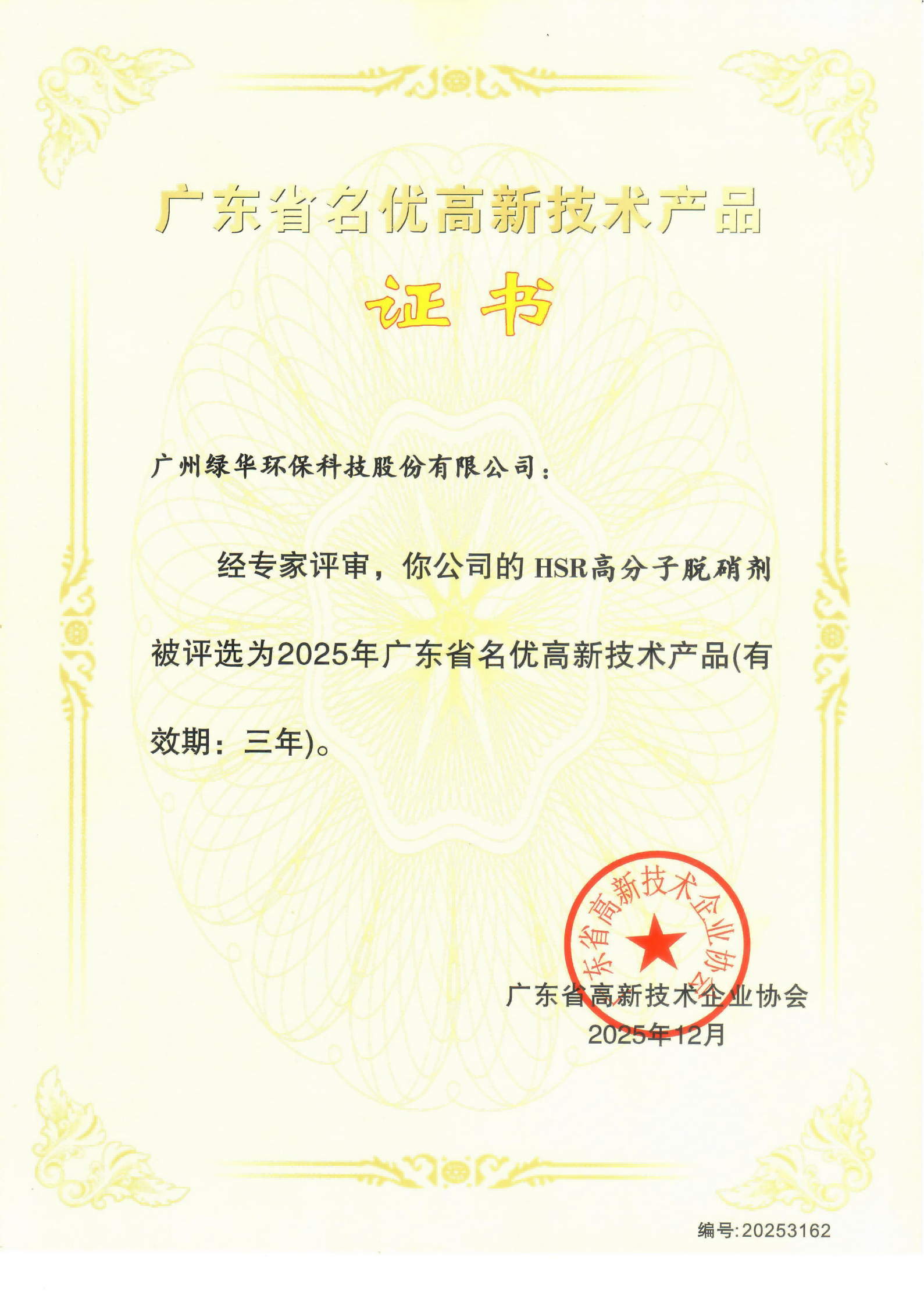 hsr證書_01(1).png